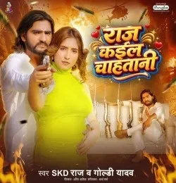 Download Raj Kail Chahatani by SKD Raj and Goldi Yadav top mp3 song