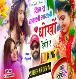 Download Dil Su Chahbali Bhayli Dhokho Degi Ra by Dj King and Kr Devta mp3 song