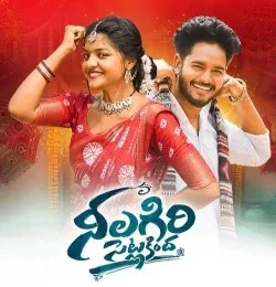 Download Neelagiri setlakindha by Peerya Nayak  and Mamatha Ramesh top 100 mp3 song