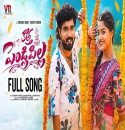 Download Kotthapendlipilla by Prabha top 100 mp3 song
