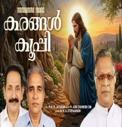 Download Karangal Kooppi by Dr. K A Stephanson mp3 song
