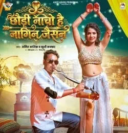 Download Chhaudi Nacho Hai Nagin Jaisan by Amit Ashik  and Khushi Kakkar mp3 song