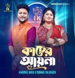 Download Kacher Ayna by Khairul Wasi  and Bonna Talukdar top 100 mp3 song