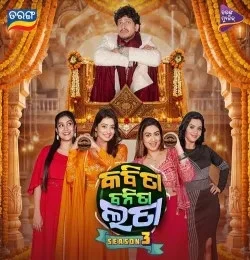 Download Badei De Gota Nadia by Baibhav Prusty and Rajashree Dash top 100 mp3 song