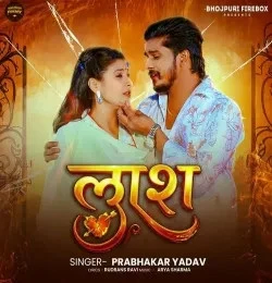 Download Laash by Prabhakar Yadav and Srishti Bharti top 100 mp3 song