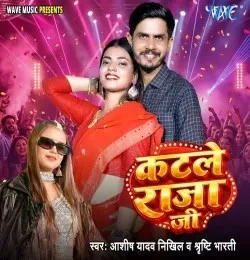 Download Katle Raja Ji by Ashish Yadav and Sristhi Bharti top mp3 song