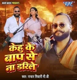Download Kehu Ke Baap Se Na Darile by Nandan Tiwari P B top 100 mp3 song