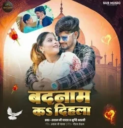Download Badnam Ka Dihla by Shyam Ji Yadav and Shrishti Bharti top 100 mp3 song