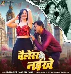 Download Balence Naikhe by Pramod Premi Yadav and Alka Yadav top 100 mp3 song