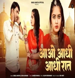 Download Aao Aadhi Aadhi Raat by Sonu Kanwar and Bablu Ankiya top 100 mp3 song