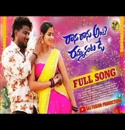 Download Ranu Ranu Ante Rammanantade by T Sangeetha top 100 mp3 song