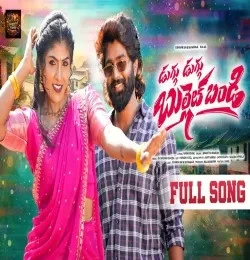 Download DUGU DUGU BULLET BANDI by Mamatha Ramesh top 100 mp3 song