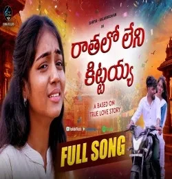 Download RATHALO LENI KITTAYYA by BHANDHAVI REDDY top mp3 song