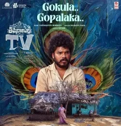 Download Gokula Gopalaka From (Thimmarajupalli Tv) by Meghana Naidu top 100 mp3 song