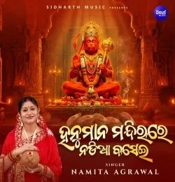 Download Hanumana Mandirare Nadia Basei by Namita Agrawal top 100 mp3 song