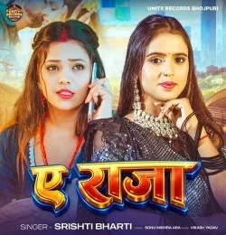 Download Ae Raja by Srishti Bharti top 100 mp3 song