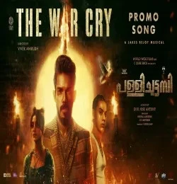 Download Pallichattambi by DABZEE, PRIYA P VARRIER, DOPAMEEN and others... mp3 song