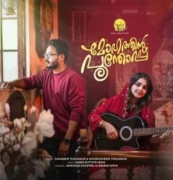 Download Mohathin Poonthoppu by Jamshad Edappal and Sherin Shiya mp3 song