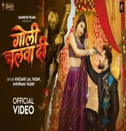 Download Goli Chalwa Di by Khesari Lal Yadav and Anupama Yadav top 100 mp3 song