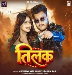 Download Tilak by Masuriya Mel Yadav and Prabha Raj top 100 mp3 song