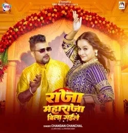 Download Raja Maharaja Bila Gaile by Chandan Chanchal top 100 mp3 song