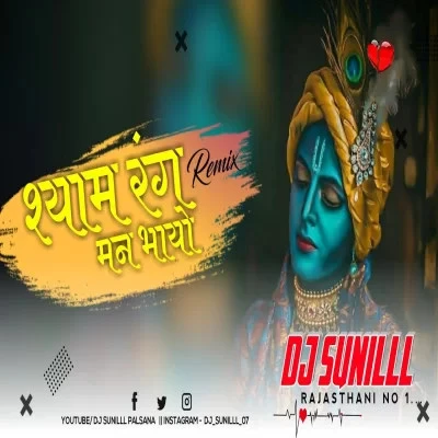 Download Deewani Mai Shyam Ki Dj Remix by Jaya Kishori and DJ Sunilll Palsana top 100 mp3 song
