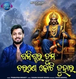 Download Shanischara Tuma Charane Koti Juhara by Prabhupada Mohanty top 100 mp3 song