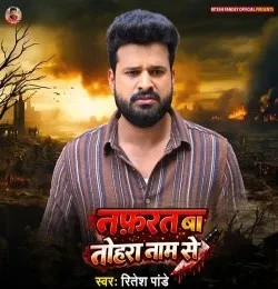 Download Nafrat Ba Tohra Naam Se by Ritesh Pandey top 100 mp3 song