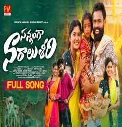 Download SANNANGA NARAALU SHEERI by SWAMY and PRABHA top 100 mp3 song