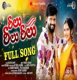 Download Reelu Reelu Reelu by Prabha top 100 mp3 song