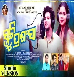 Download STUTI PRASANSA by Nutan raj Pani and Alhadini Limma mp3 song