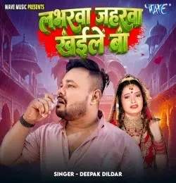 Download Labharwa Jaharwa Khaile Ba by Deepak Dildar top 100 mp3 song
