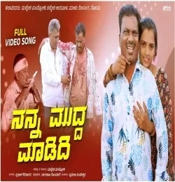 Download Nanna Mudda Madidi by Mallesh Pandroli top mp3 song
