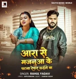 Download Ara Se Majanuaa Ke Patna Refar Kaile Ba by Rahul Yadav top 100 mp3 song