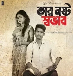 Download Tar Nosto Shovab by Satya, Acoustic Dipankar, Manashi Basak and others... top 100 mp3 song