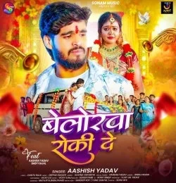 Download Belorwa Roki De by Aashish Yadav top mp3 song