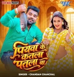 Download Piyawa Ke Katla Patla Ba by Chandan Chanchal top 100 mp3 song