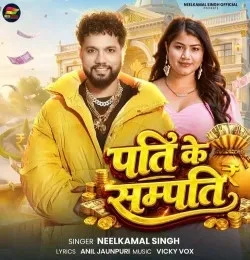 Download Pati Ke Sampati by Neelkamal Singh top 100 mp3 song