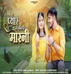 Download Pyar Me Banke Morni by Bablu Ankiya and Rashmi Nishad top 100 mp3 song