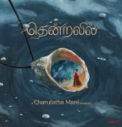 Download Thendralil (From Loopd) by Charulatha Mani top 100 mp3 song