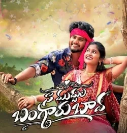 Download Na Muddula Bangaru Bava by Hanumanth Yadav and vagdevi top mp3 song