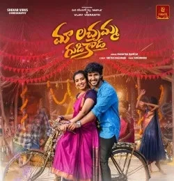 Download Maa Lacchamma Gudi Kada by Mamatha Ramesh top 100 mp3 song