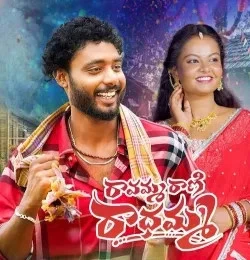 Download RAVAMMA RANI RADHAMMA by Suman Badnakal top 100 mp3 song