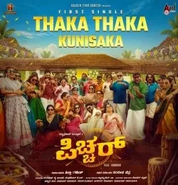 Download Thaka Thaka Kunisaka by Adhvik, Angel Mary Joseph, Shameer Mudipu and others... mp3 song