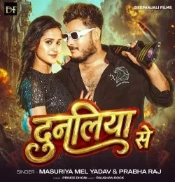 Download Dunaliya Se by Masuriya Mel Yadav and Prabha Raj top 100 mp3 song