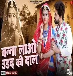 Download Banna Lao Urad Ki Dal by Indra Dhavsi mp3 song