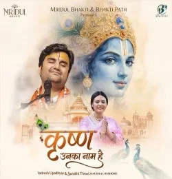 Download Krishna Unka Naam Hai by Shri Indresh Upadhyay Ji and Surabhi Tiwari top mp3 song