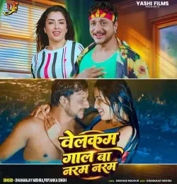 Download Welcome Gal Ba Naram Naram by Dhananjay Mishra and Priyanka Singh top mp3 song