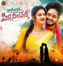 Download Raye Raye Pilla Nelaveni by Srinidhi Nerella and Kongari Krishna mp3 song