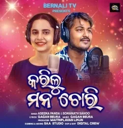 Download Karilu Mana Chori by Aseema Panda and Somonath Sahoo top 100 mp3 song